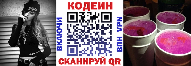 Кодеиновый сироп Lean напиток Lean (лин)  Купить закладки  Ессентуки 