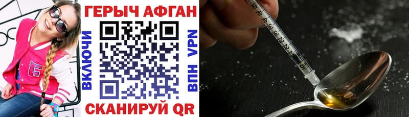 Героин белый  Купить  Ессентуки 