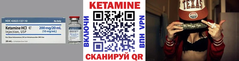 Купить где Ессентуки КЕТАМИН VHQ