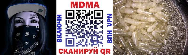 МДМА Molly  Купить закладки  Ессентуки 