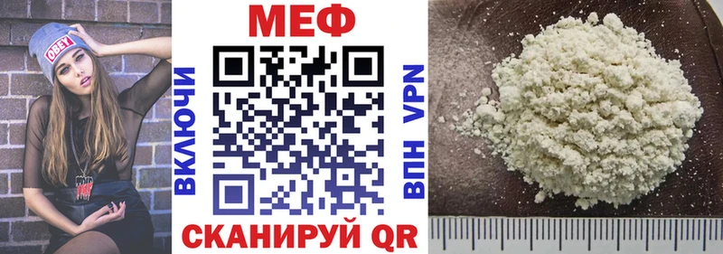 Мефедрон кристаллы Купить где Ессентуки