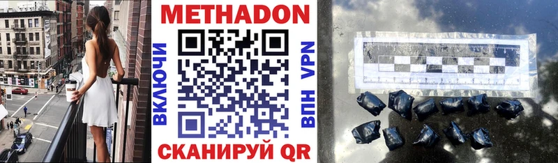 МЕТАДОН мёд  Купить закладки  Ессентуки 